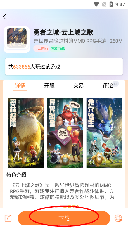 天象盒子gm手游(天象手游)下载v2.0 最新版