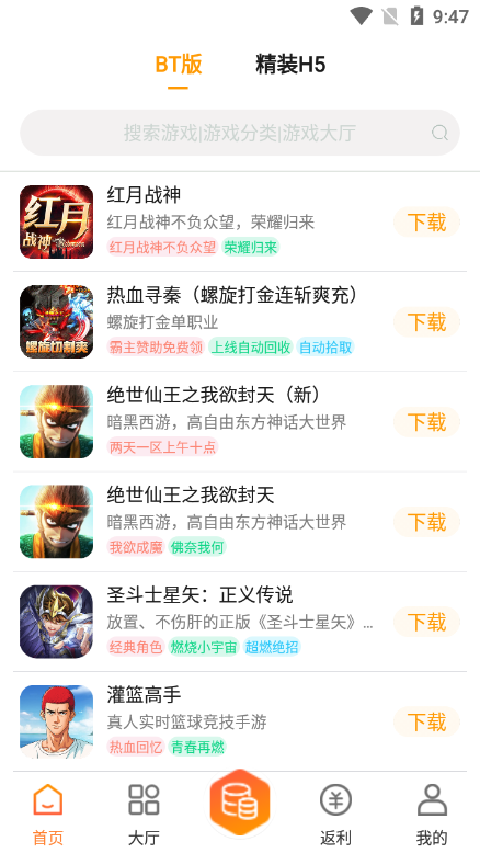 天象盒子gm手游(天象手游)下载v2.0 最新版