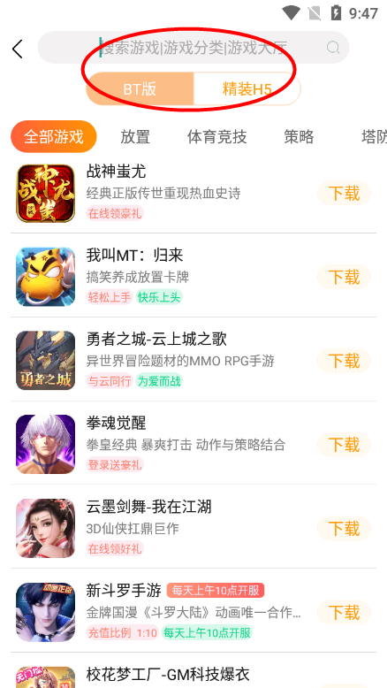 天象盒子gm手游(天象手游)下载v2.0 最新版