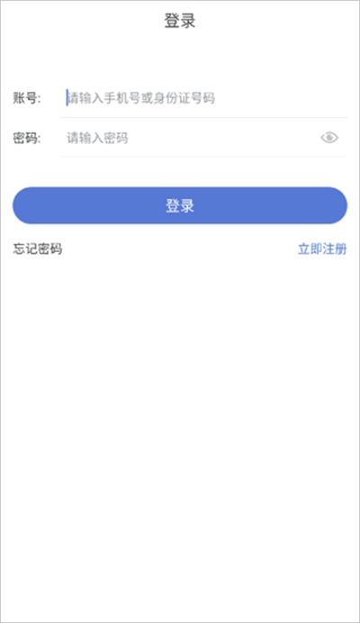 新疆医保app下载最新版本2024