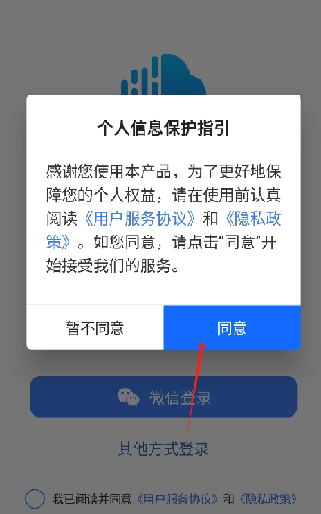 学堂云下载安装app最新版