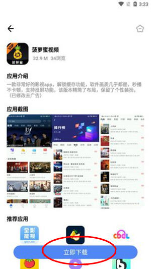 文爷软件库app官方正版下载v4.3 安卓版