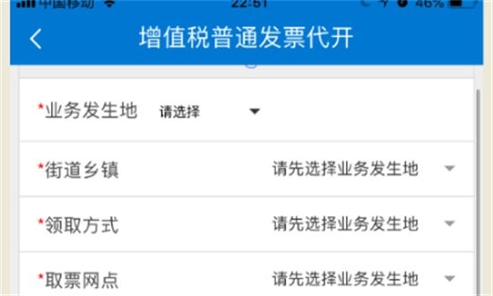 广东税务电子税务局app最新版本