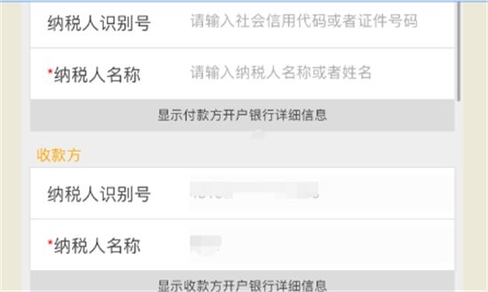 广东税务电子税务局app最新版本