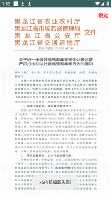 智慧龙牧app官方下载最新版本