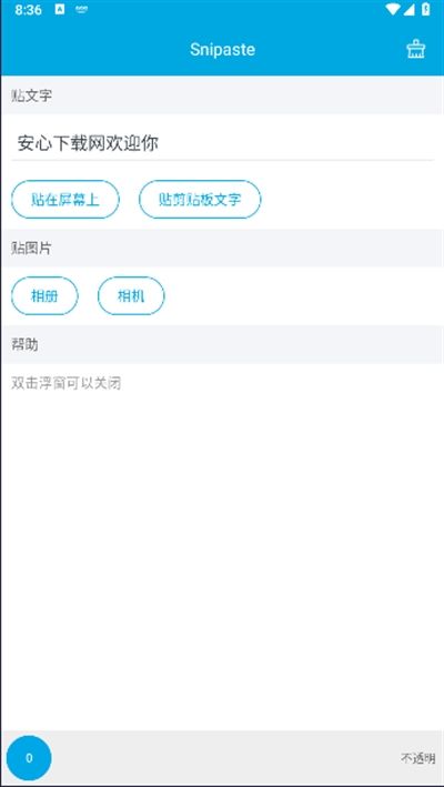 Snipaste截图软件最新版