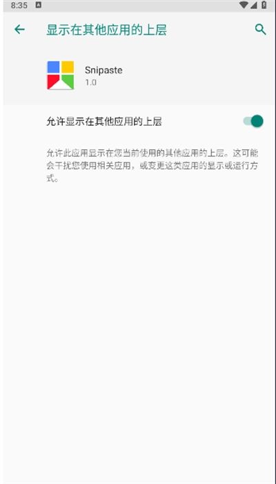 Snipaste截图软件最新版