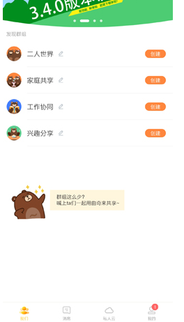 曲奇云盘app官方下载最新版v3.9.6安卓最新版