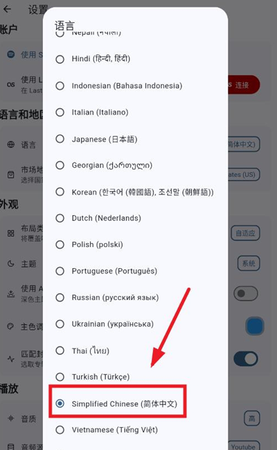 Spotube音乐下载最新版本v3.8.1 安卓版