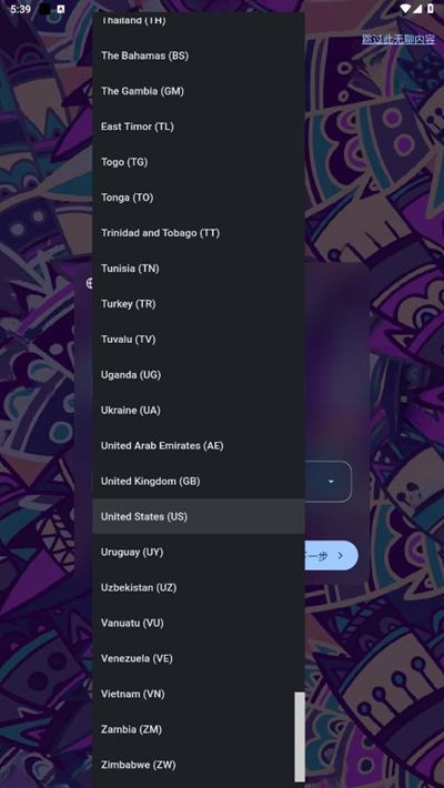 Spotube音乐下载最新版本v3.8.1 安卓版
