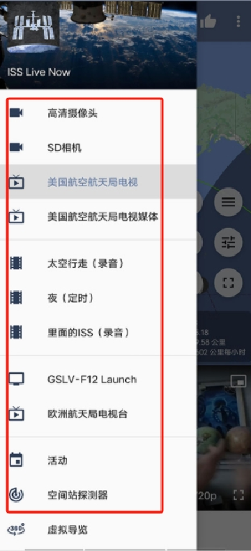 ISSlivenow下载APP最新版本