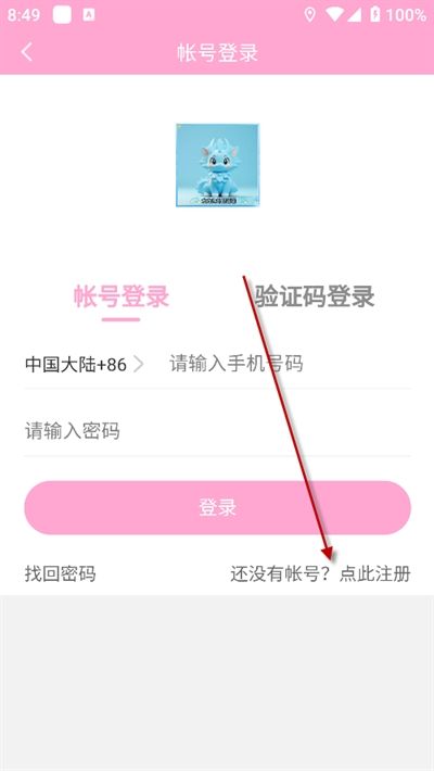 龙龙海外配送端app下载手机版