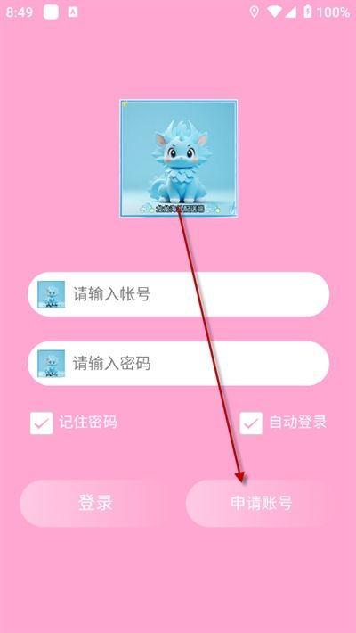 龙龙海外配送端app下载手机版