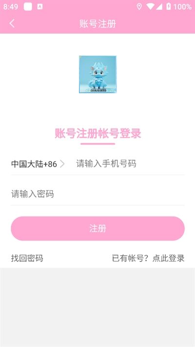龙龙海外配送端app下载手机版