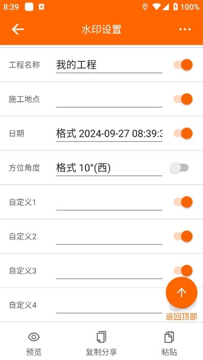 工程相机最新版本下载2024