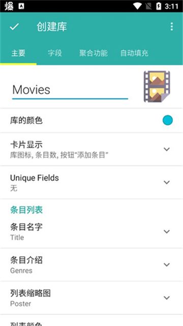 memento database app中文版