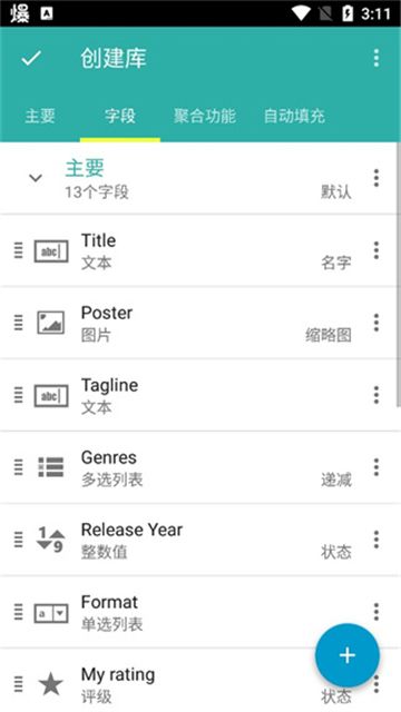 memento database app中文版