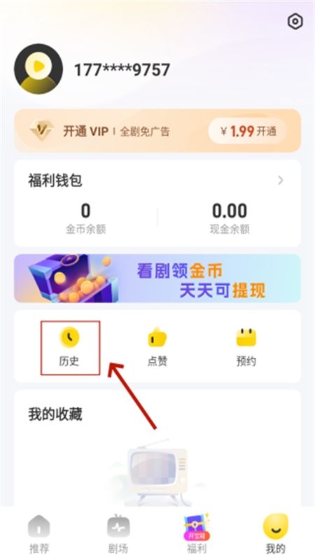 星芽免费短剧app官方手机版