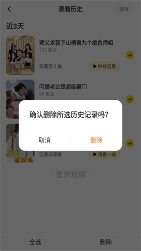 星芽免费短剧app官方手机版