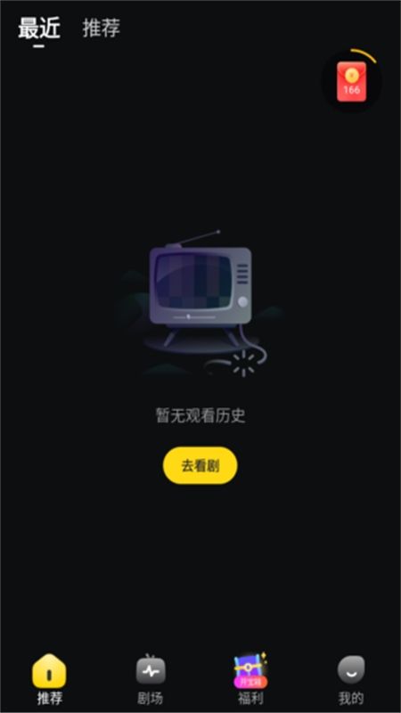 星芽免费短剧app官方手机版