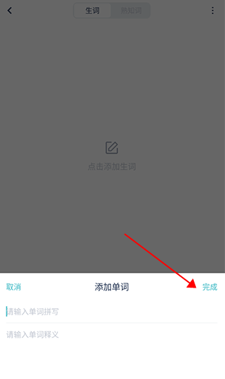 炭炭背单词app下载官方最新版v5.6.8 安卓版