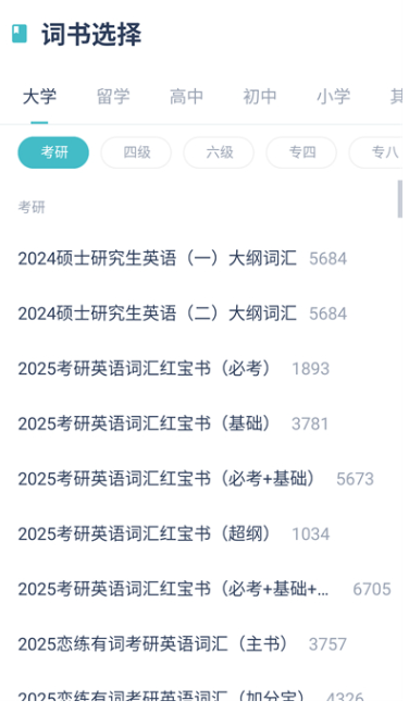 炭炭背单词app下载官方最新版v5.6.8 安卓版