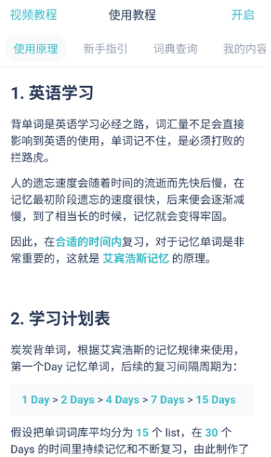 炭炭背单词app下载官方最新版v5.6.8 安卓版