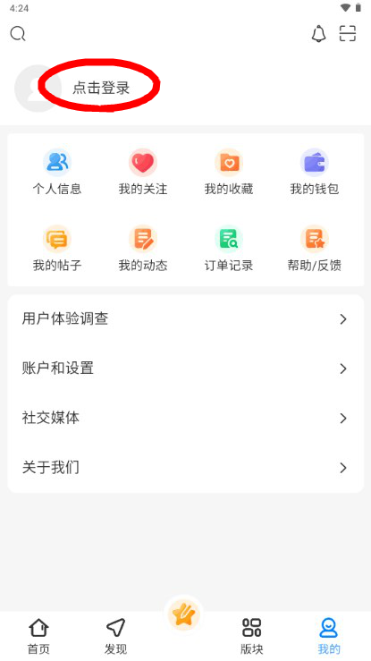 次元社区app官方正版下载v1.0.1.05 安卓版