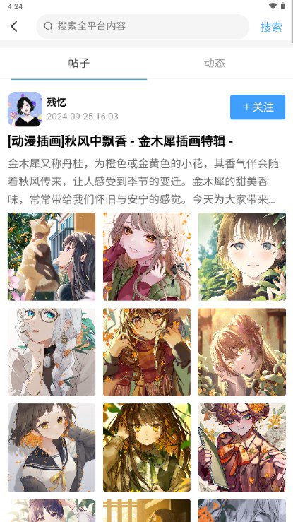 次元社区app官方正版下载v1.0.1.05 安卓版