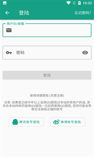 初音社最新版本下载v3.4 安卓版
