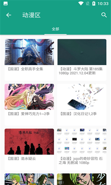 初音社最新版本下载v3.4 安卓版