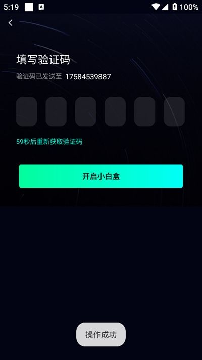 小白盒app下载最新版本