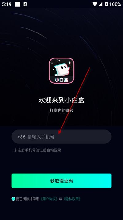 小白盒app下载最新版本