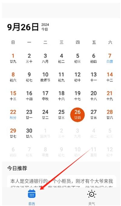 小鸡仔工具集app下载手机版