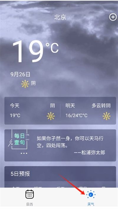 小鸡仔工具集app下载手机版