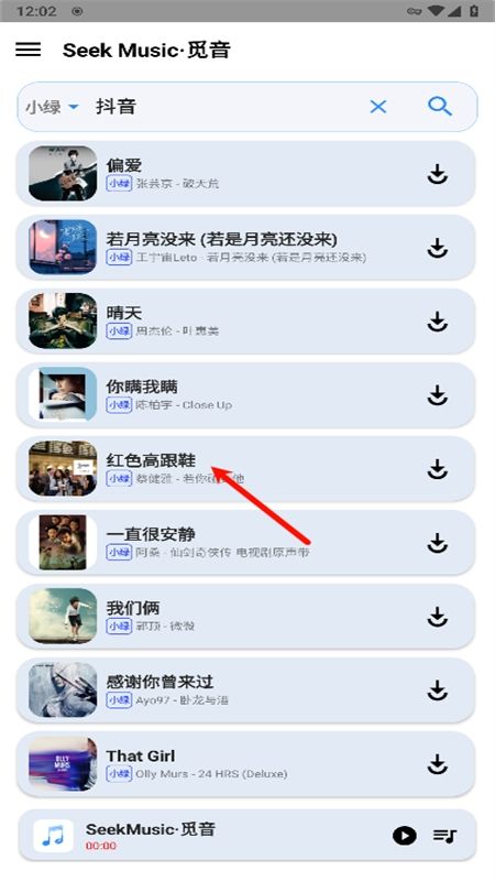 SeekMusic觅音音乐软件官方手机版