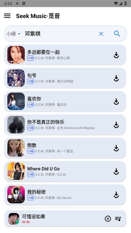 SeekMusic觅音音乐软件官方手机版