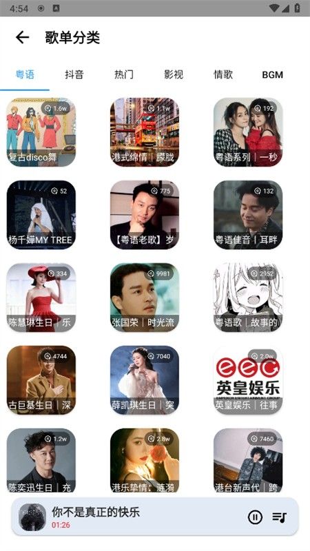 SeekMusic觅音音乐软件官方手机版