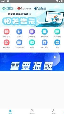 掌上湘南app官方版
