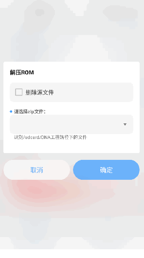 DNA安卓解包工具下载v4.0.5 最新版