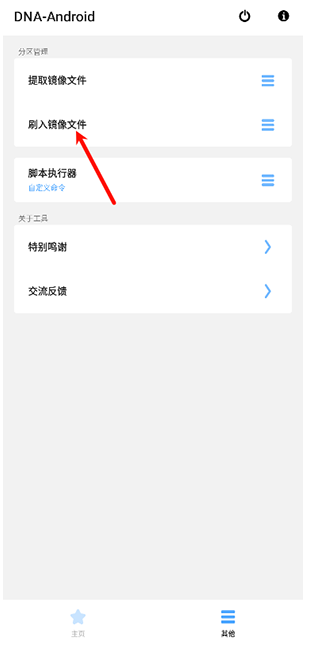DNA安卓解包工具下载v4.0.5 最新版