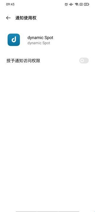 dynamicspot官方版