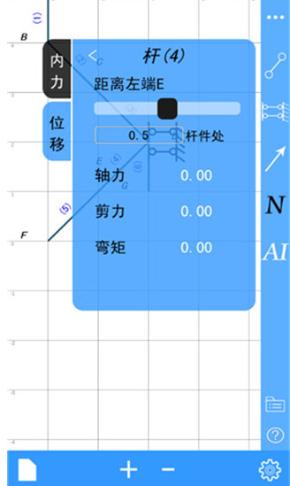 结构力学求解器手机版下载官方最新版v3.3.2安卓最新版