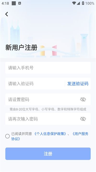 深i工app下载官方版
