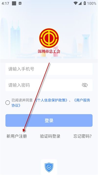 深i工app下载官方版
