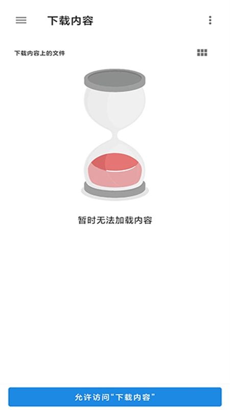 画质管家app安卓手机版