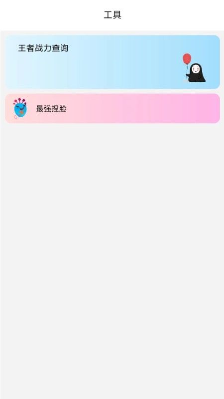 画质管家app安卓手机版