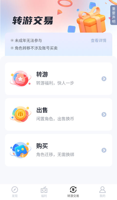 果盘手游app官方下载安卓版v5.2.11.0 最新版