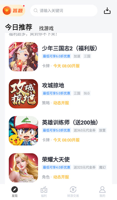 果盘手游app官方下载安卓版v5.2.11.0 最新版