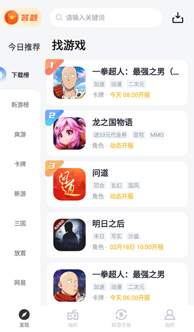 果盘手游app官方下载安卓版v5.2.11.0 最新版